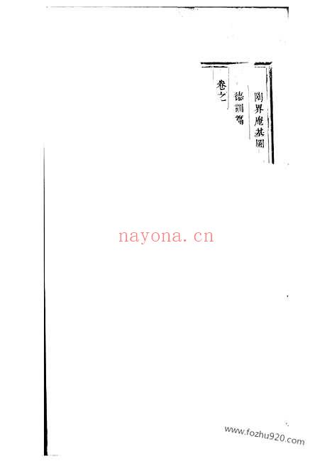 【暨阳开化刘氏宗谱】_N3503.pdf