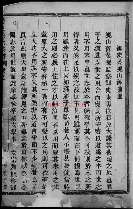 【双泉徐氏宗谱】（东阳家谱）_N5011.pdf