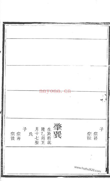 【瑞金东山朱氏六修族谱】不分卷_N5657.pdf