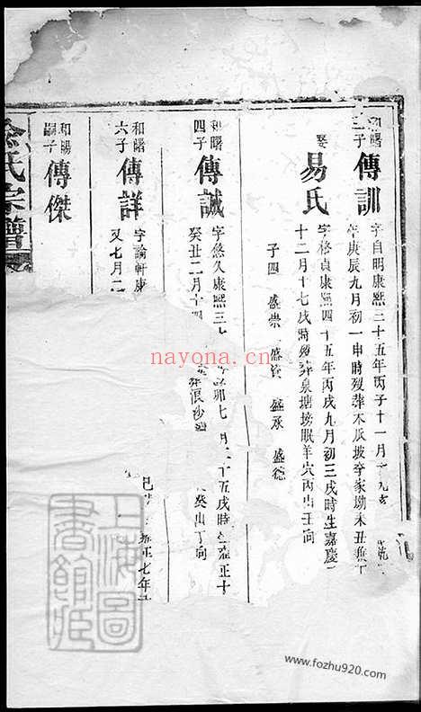 【喻氏宗谱】（平江家谱）_N1006.pdf