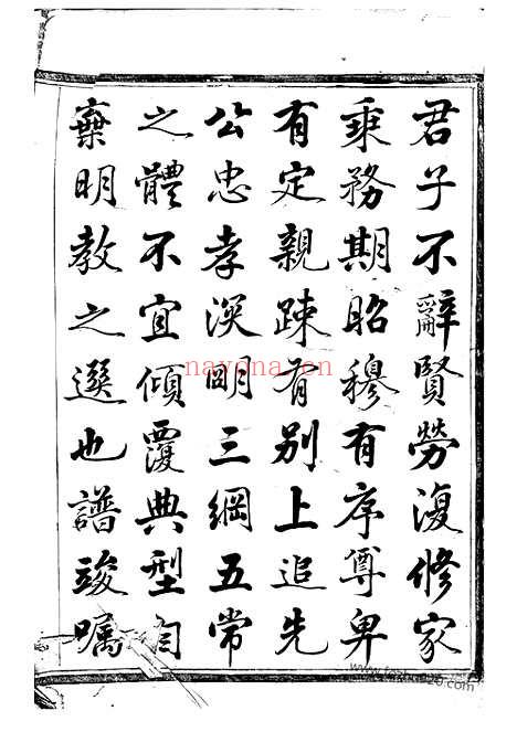 【凤山郑氏宗谱】十卷（诸暨家谱）_N2944.pdf