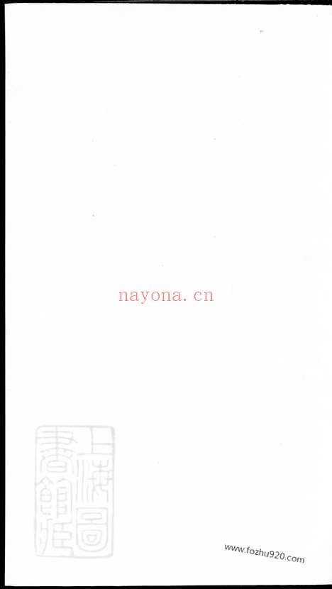 【石峰吴氏宗谱】（遂安家谱）_N6417.pdf