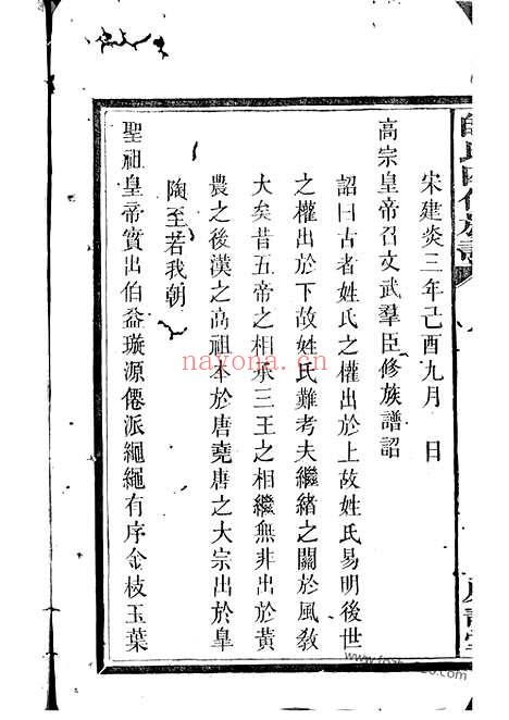 【醴陵帅氏四修族谱】_N0594.pdf