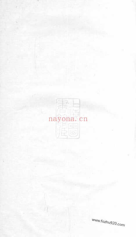 【新安汪氏宗祠通谱】四卷_首一卷_末一卷_N6772.pdf