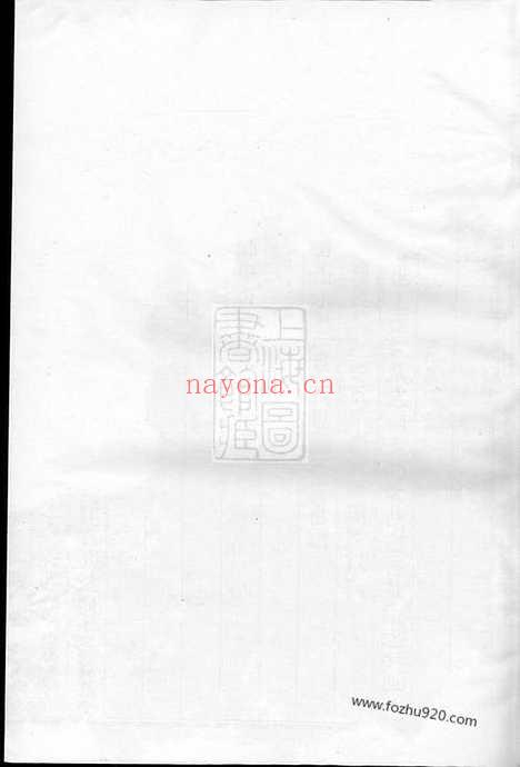 【虞东俞氏宗谱】（上虞家谱）_N7648.pdf