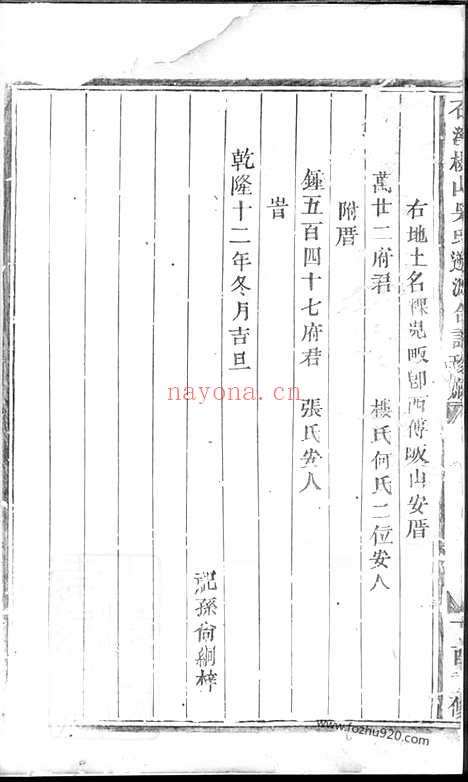 【石溪椒山吴氏盇源合谱】不分卷（义乌家谱）_N6434.pdf