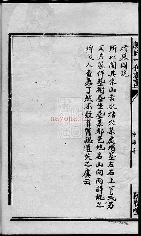 【谢氏十修族谱】（宁乡家谱）_N4130.pdf