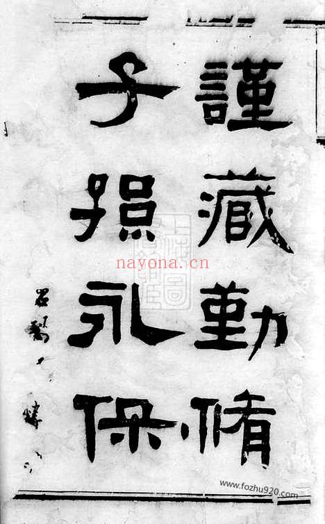 【惠氏宗谱】四十二卷（吴兴家谱）_N8006.pdf