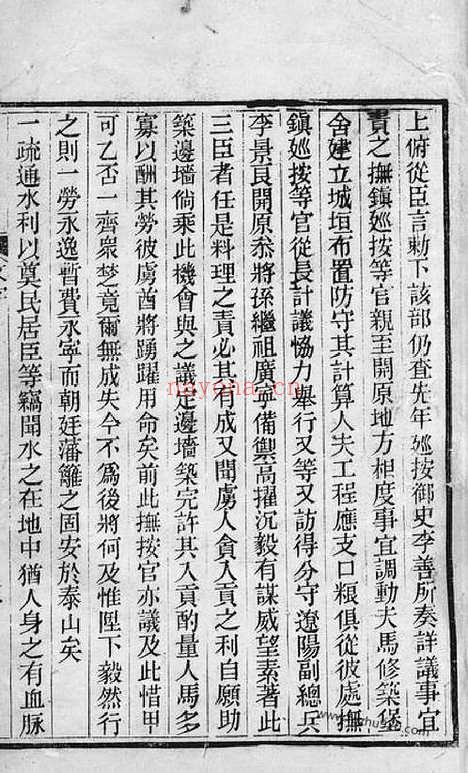 【福州通贤龚氏支谱】不分卷_N4484.pdf