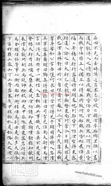 【蟾溪程氏家谱】不分卷（休宁家谱）_N1042.pdf