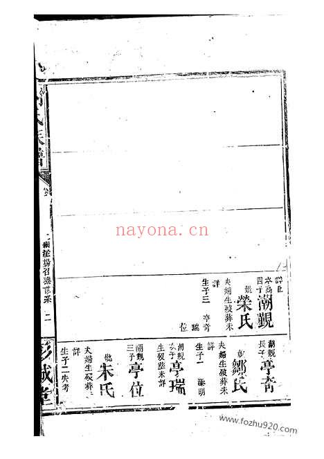 【刘氏族谱】（巴陵家谱）_N3245.pdf