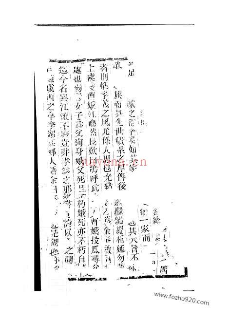 【虞西板桥曹氏大全宗谱】十二卷（上虞家谱）_N0317.pdf