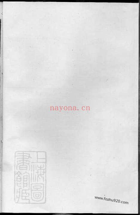 【青溪刘氏宗谱】（义乌家谱）_N3449.pdf