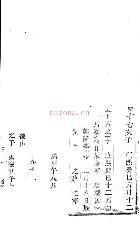 【浦阳戴氏宗谱】_N3930.pdf