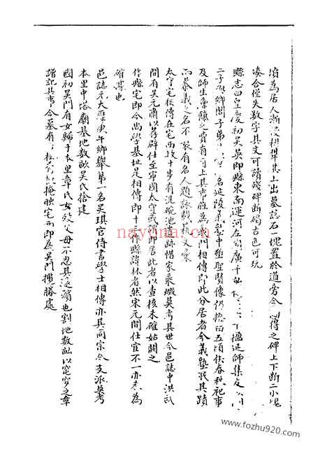 【州钱吴氏族谱】不分卷（桐乡家谱）_N6360.pdf