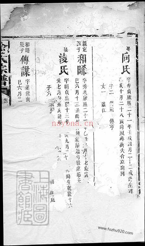 【喻氏宗谱】（平江家谱）_N1006.pdf