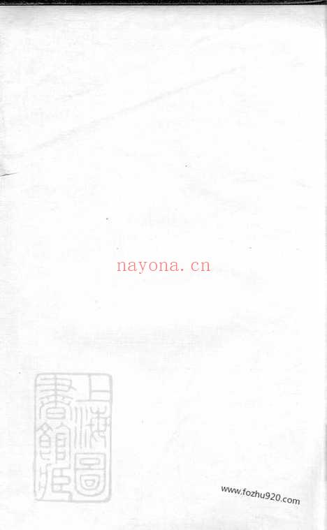 【宁乡方氏支谱】八卷_首一卷_N2013.pdf