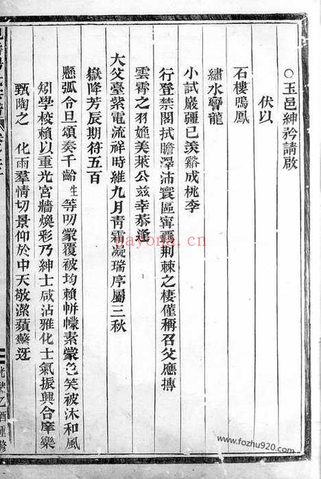 【枧畴杨氏宗谱】（义乌家谱）_N2256.pdf