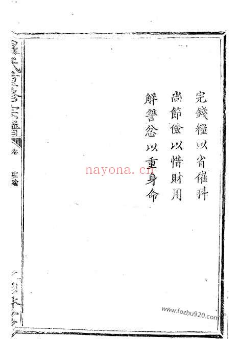 【罗氏重修族谱】十八卷（大冶家谱）_N4296.pdf