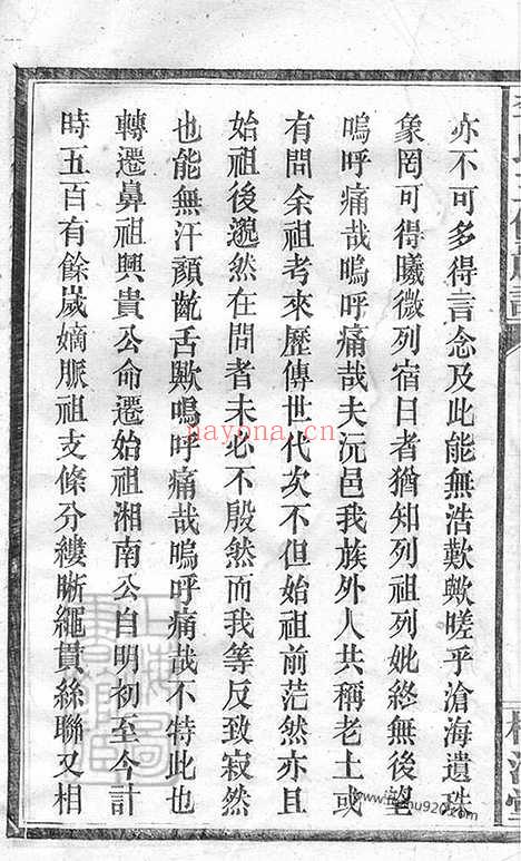 【李氏三修族谱】（沅江家谱）_N6001.pdf