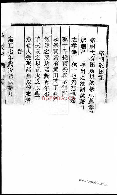 【鹿峰程氏宗谱】（东阳家谱）_N1062.pdf