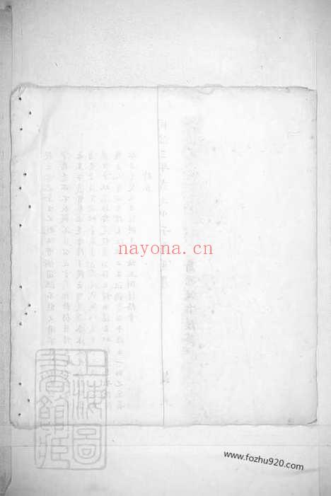 【黄满陈氏宗谱】不分卷（镇海家谱）_N0126.pdf