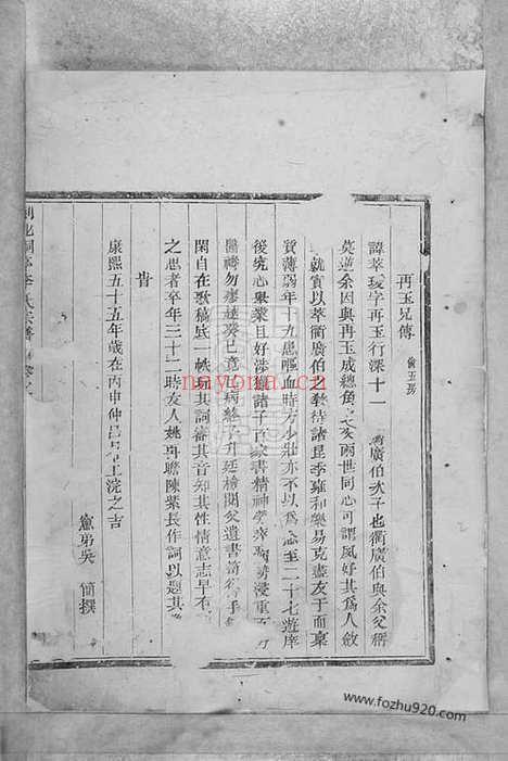 【剡北桐亭李氏宗谱】（剡县家谱）_N6065.pdf