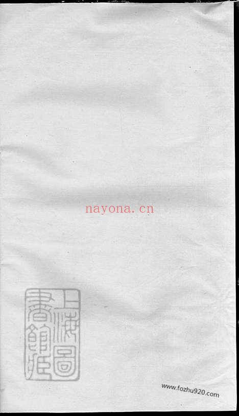 【永宁虞氏宗谱】（东阳家谱）_N2388.pdf