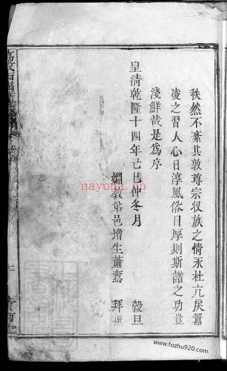 【万载西隅蓝氏重修族谱】_N8057.pdf