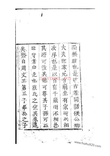 【新安潘氏宗谱】不分卷_N3641.pdf