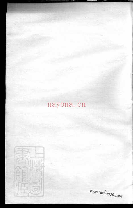 【禹航张氏宗谱】不分卷（馀杭家谱）_N0637.pdf