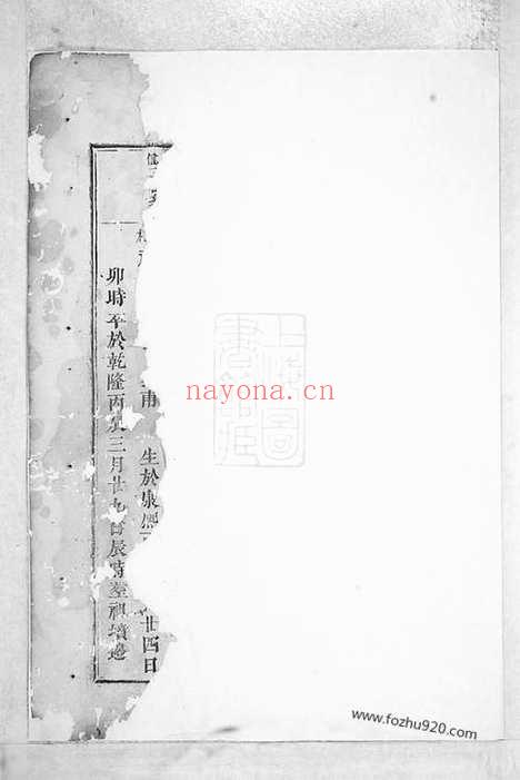 【吕氏宗谱】（东阳家谱）_N5445.pdf