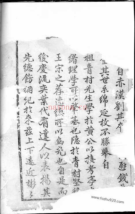 【崇儒金氏宗谱】（义乌家谱）_N7126.pdf