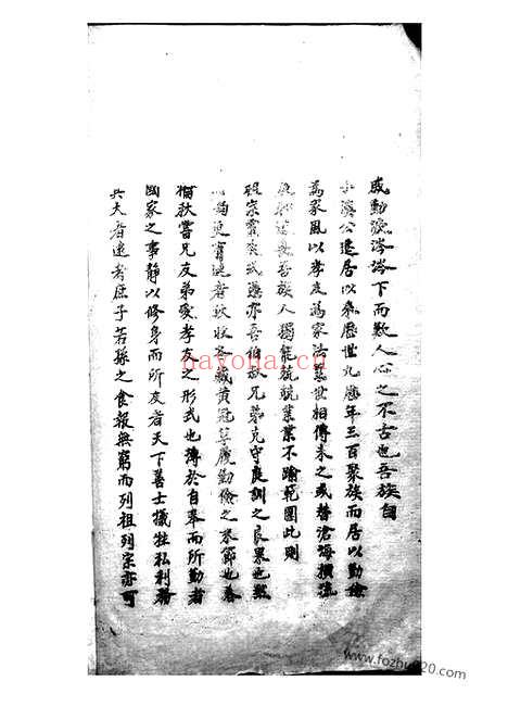 【杨氏宗谱】不分卷（上海家谱）_N2128.pdf