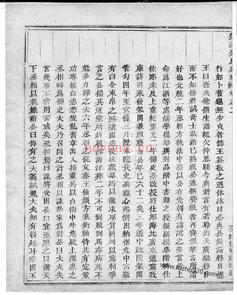 【吴溪吴氏家乘】（浦江家谱）_N6372.pdf