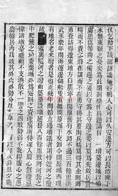 【福州通贤龚氏支谱】不分卷_N4484.pdf