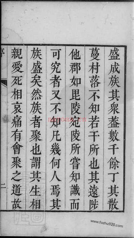 【太清坊王氏家谱】十七卷（建平家谱）_N1616.pdf