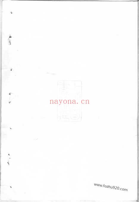 【雅川宗谱】（永嘉家谱）_N5973.pdf