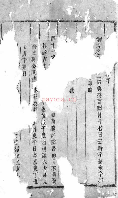 【东阳虞氏宗谱】_N2393.pdf