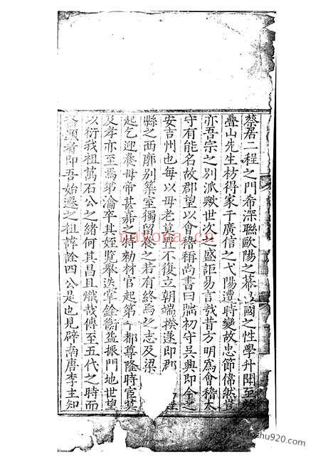 【王源谢氏孟宗谱】十卷（祁门家谱）_N4092.pdf