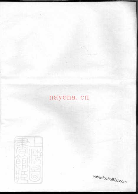 【团石汪氏宗谱】（龙游家谱）_N6779.pdf