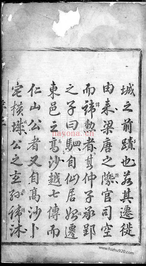 【横城蒋氏重修宗谱】十二卷_首一卷_末一卷（东阳家谱）_N2680.pdf