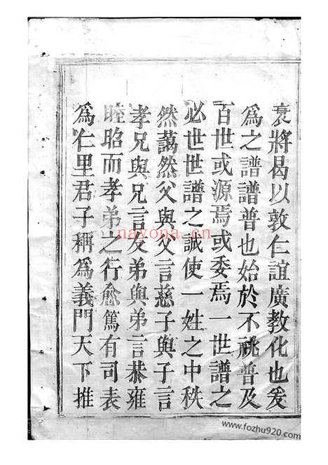 【剡邑王氏宗谱】三卷（剡县家谱）_N1641.pdf