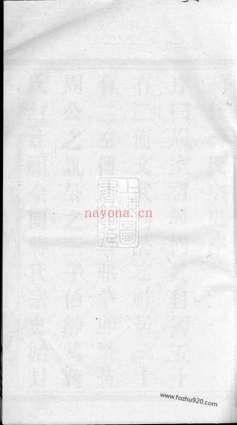 【双桥蒋氏大宗谱】牒】三卷（宜兴家谱）_N2696.pdf