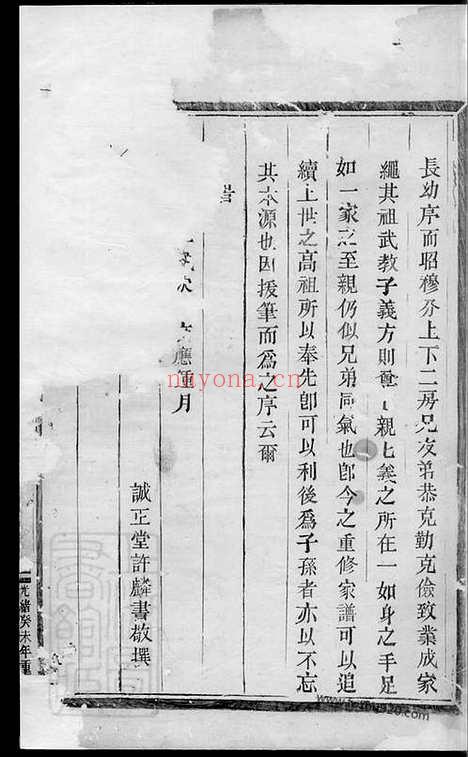 【东阳楼氏宗谱】_N3056.pdf