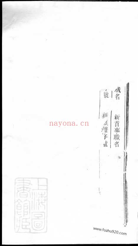 【石峰吴氏宗谱】（遂安家谱）_N6417.pdf