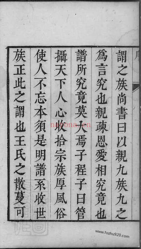 【太清坊王氏家谱】十七卷（建平家谱）_N1616.pdf