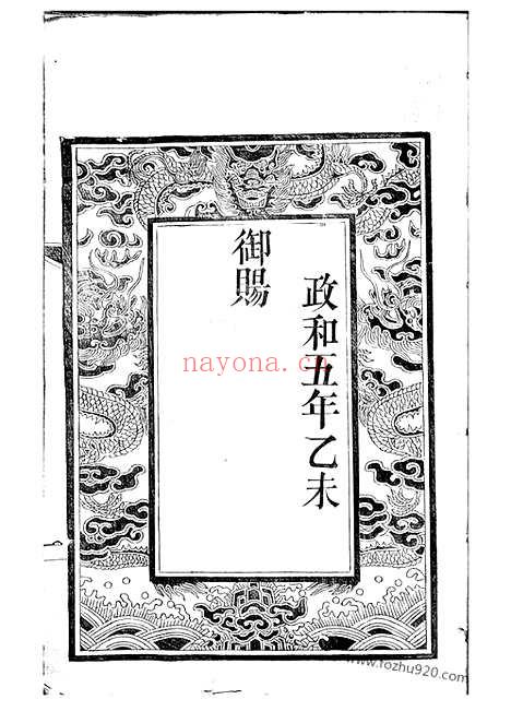 【葛氏宗谱】三十卷_首一卷（江阴家谱）_N0942.pdf