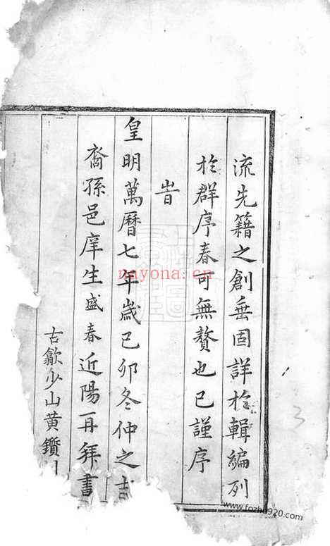 【沙堤叶氏家谱】十三卷（祁门家谱）_N0861.pdf