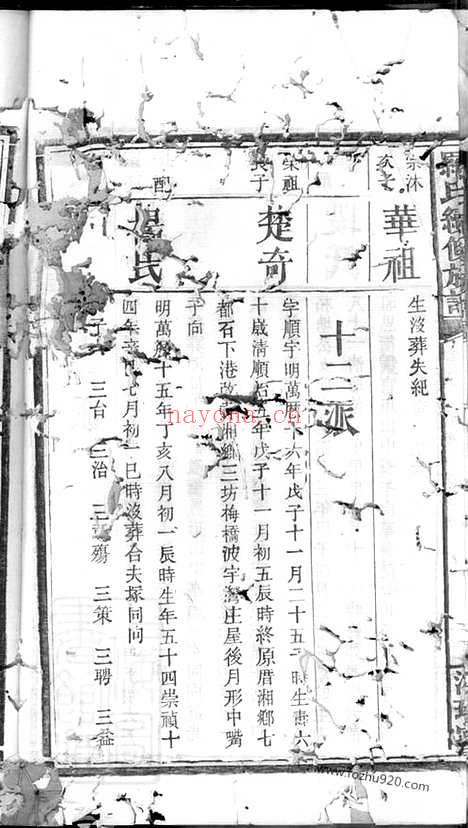 【罗氏续修族谱】_N4360.pdf